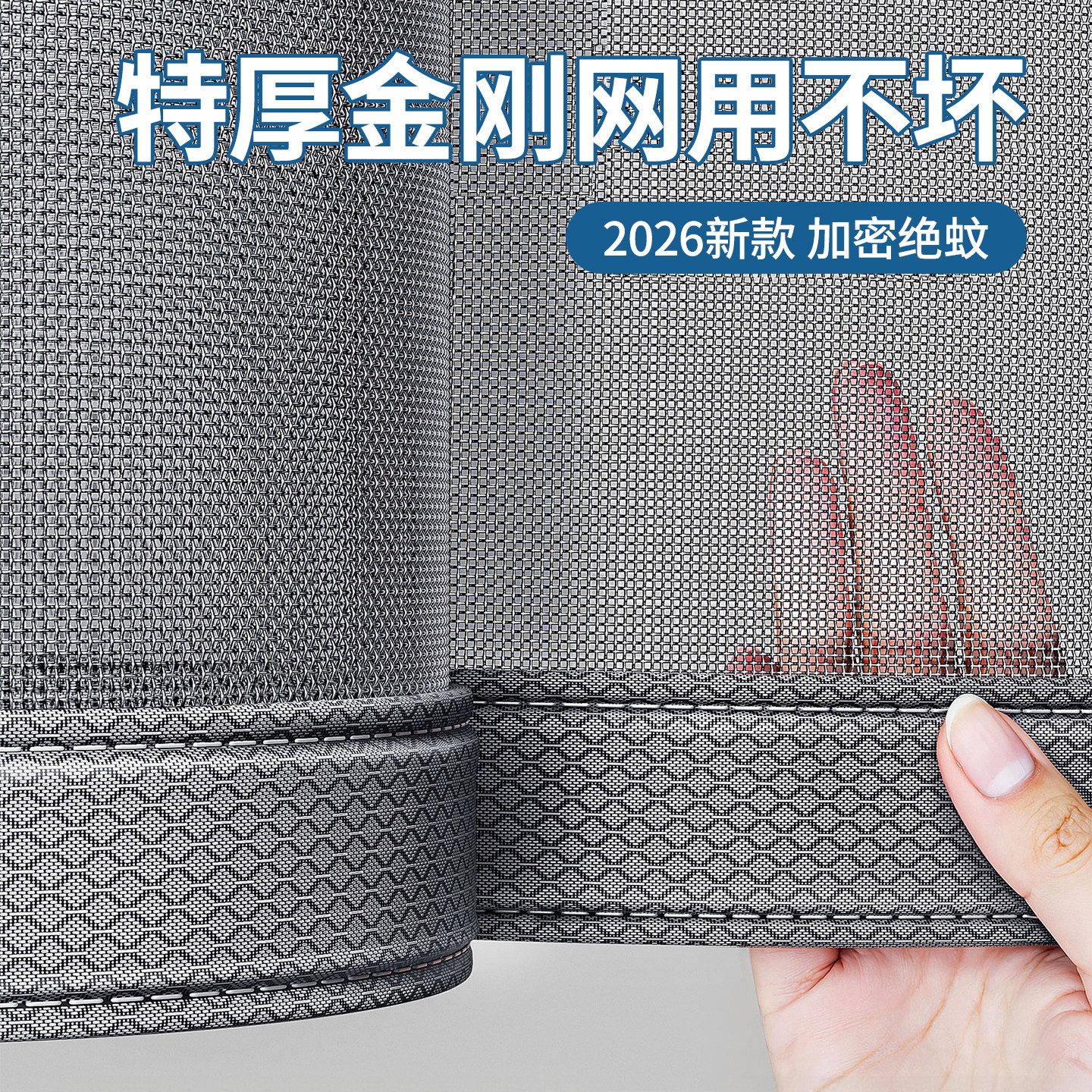 *【进口品质】防蚊磁性门帘2026新款强力全磁条纱门防蝇家用纱门