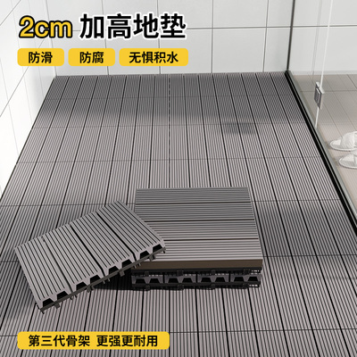 户外防腐木地板卫生间全铺垫子拼接地垫浴室防滑垫厕所隔水垫排水