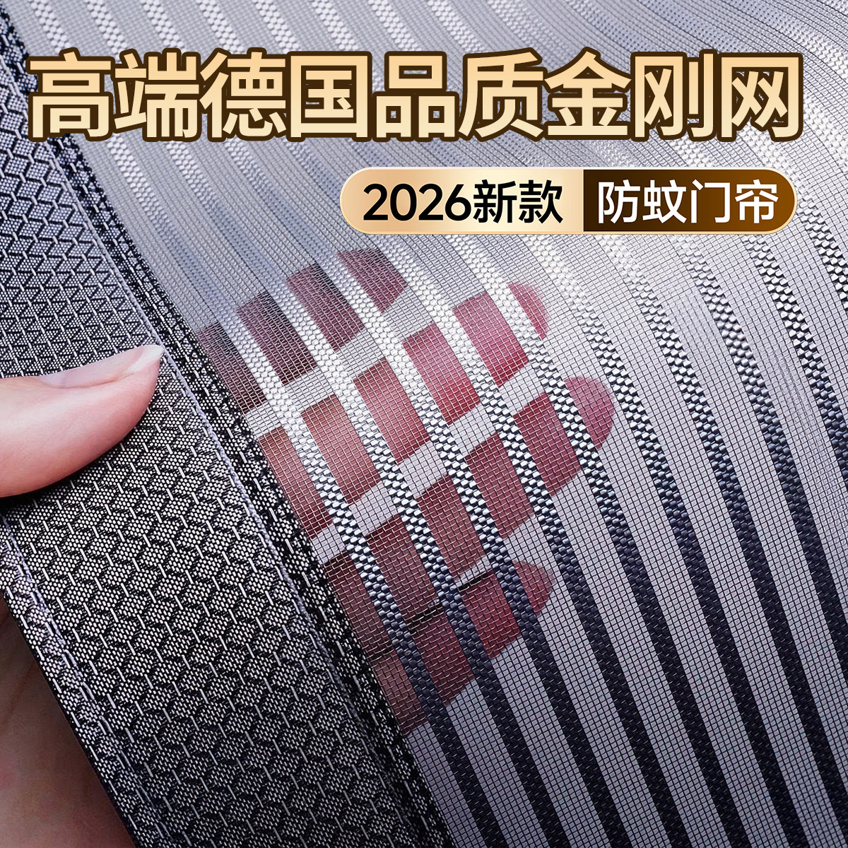 【高端品质】2026新款高档防蚊磁性门帘防蚊门帘子卧室防蚊纱门