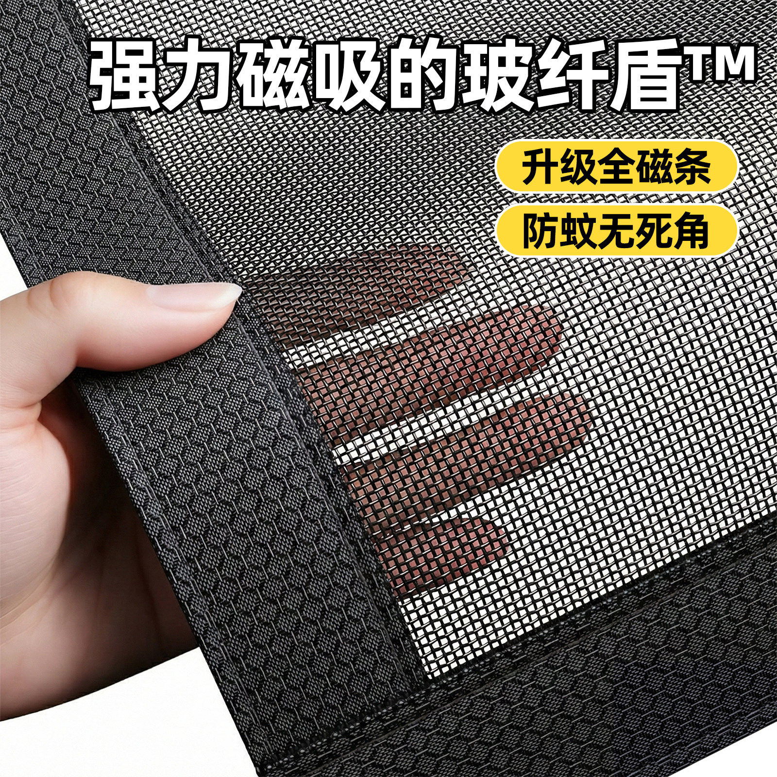 *【高端玻纤盾】磁性防蚊门帘2026新款卧室家用自粘防苍蝇纱窗网