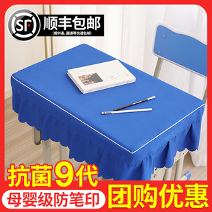 40×60小学生桌布桌罩课桌套罩儿童学习桌专用桌套学校教室书桌垫