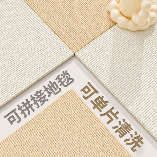 拼接地毯卧室儿童房间满铺客厅地垫轻奢高级感可拆洗床边毯