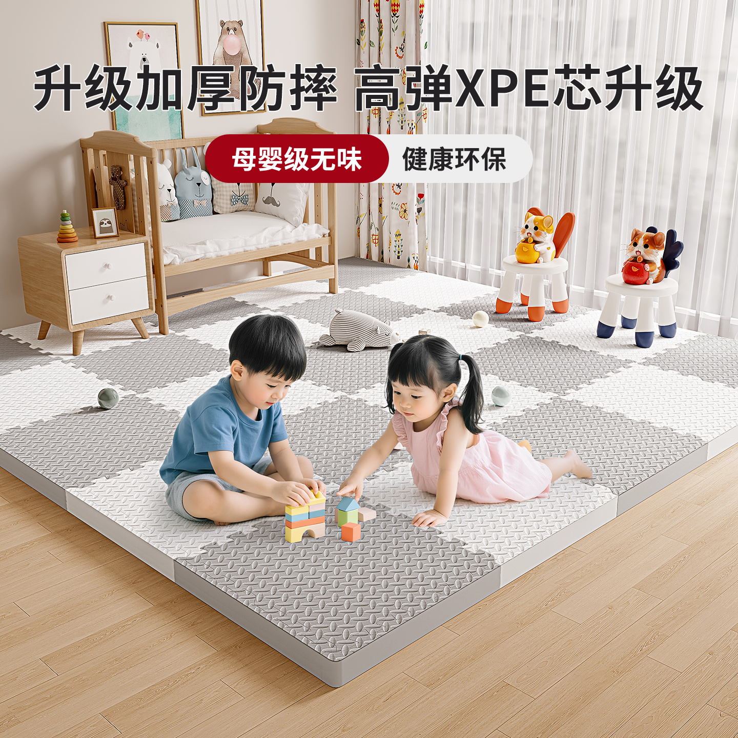 加厚防摔宝宝安心学爬妈妈更放心