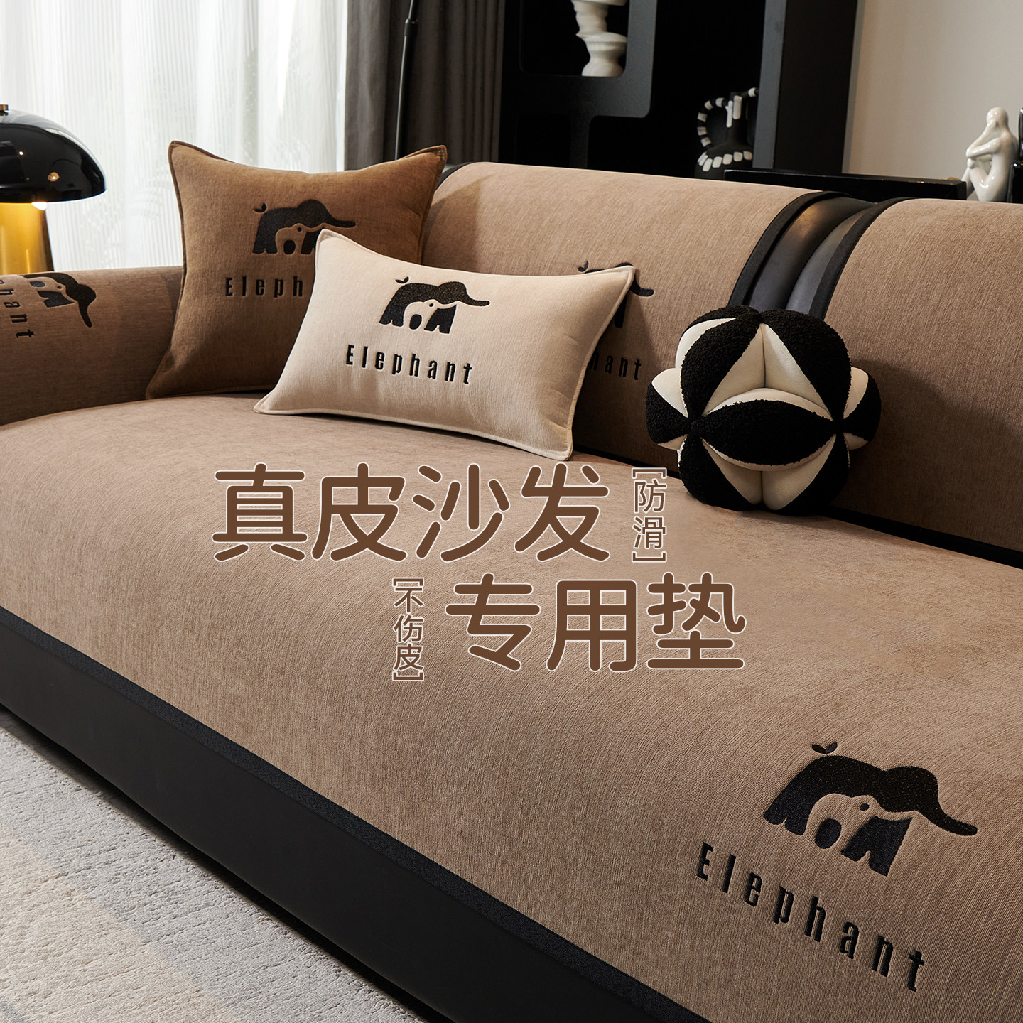 皮沙发专用沙发垫套罩固定防滑防猫抓2025新款四季通用沙发盖布,居家布艺,沙发垫,淘宝优惠券,粉丝福利购,淘宝优惠卷