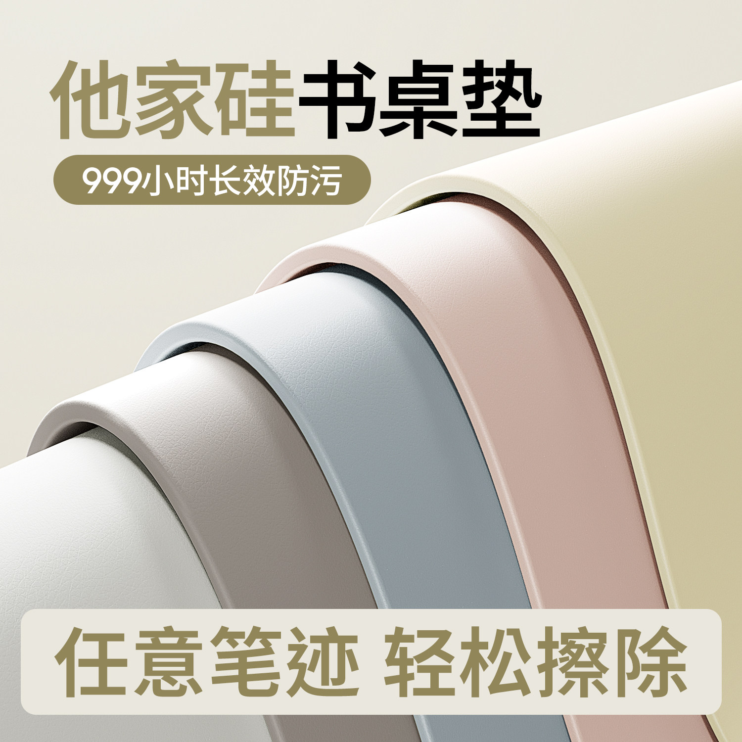 【防污他家硅】学生书桌垫办公桌桌垫儿童学习课桌桌布办公桌面垫