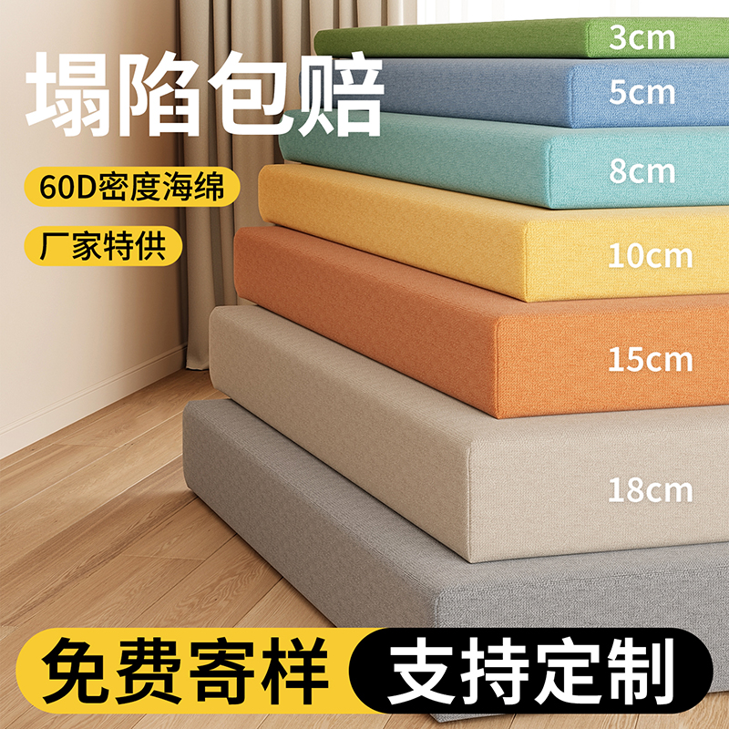 2025新款60D高密度海绵垫加厚加硬飘窗垫坐垫沙发垫定制榻榻米垫