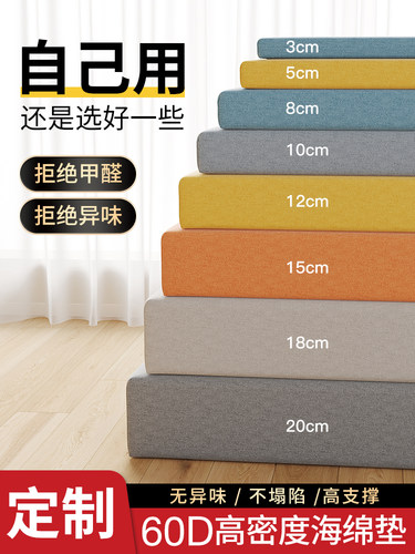 定制高密度沙发海绵坐垫加厚硬化红木沙发坐垫凸窗坐垫定制60D