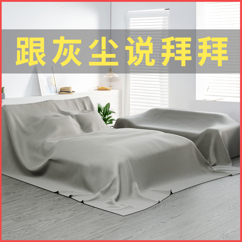 梓晨家具防尘布沙发遮灰床罩盖布