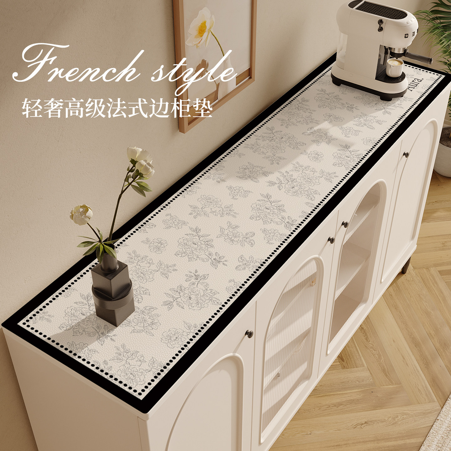 防污硅法式餐边柜桌垫轻奢高级感桌布电视柜台面保护垫玄关柜垫子,居家布艺,桌布,淘宝优惠券,粉丝福利购,淘宝优惠卷