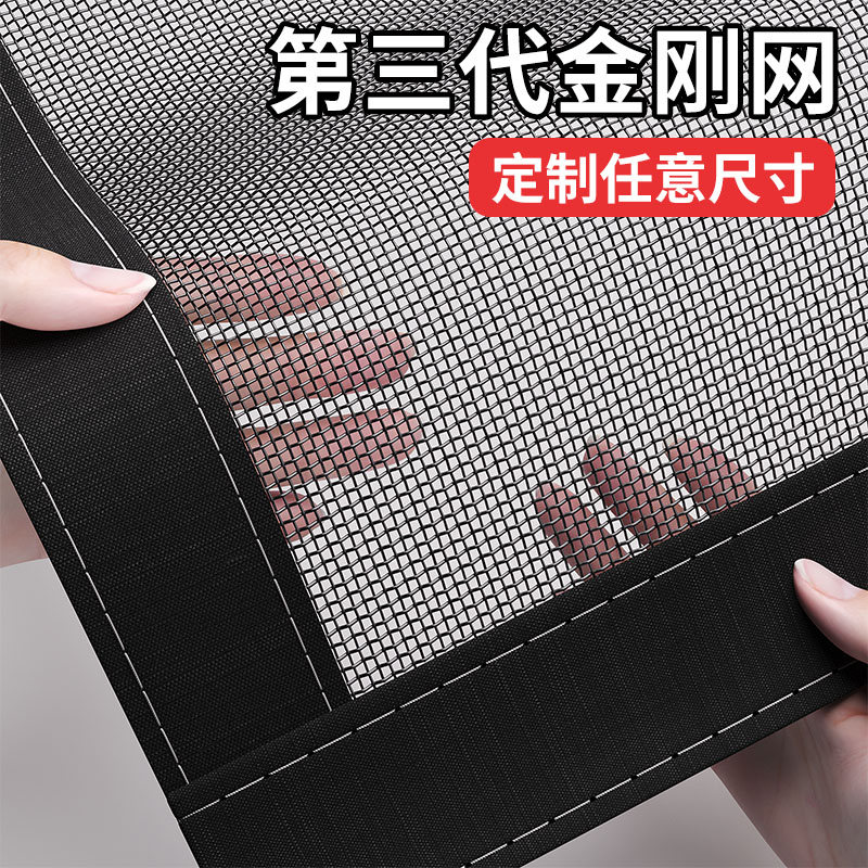 【第三代金刚网】防蚊纱窗