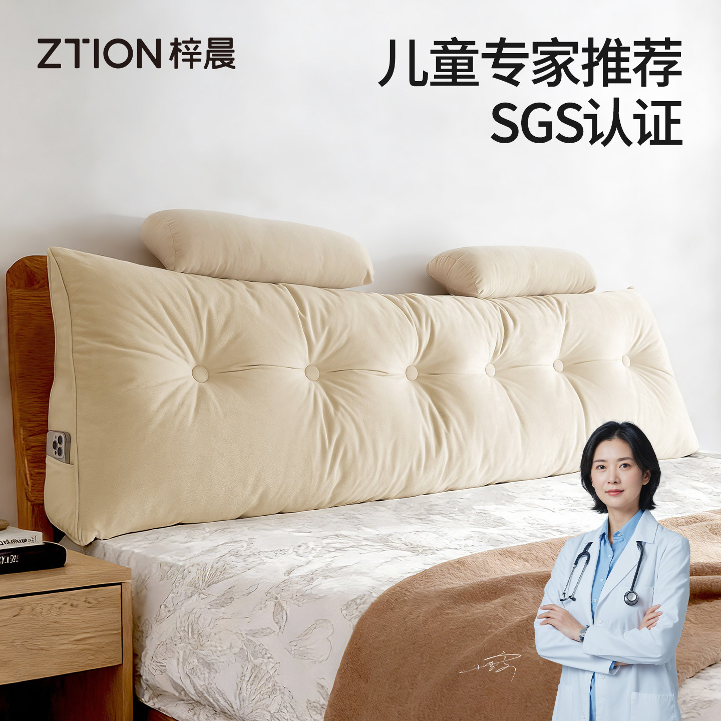 【儿童专家推荐】床头靠垫软包靠背床上大靠背垫枕防撞软垫护腰