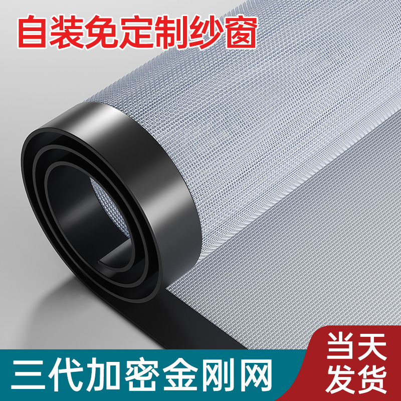 双层磁吸防蚊纱窗简易安装
