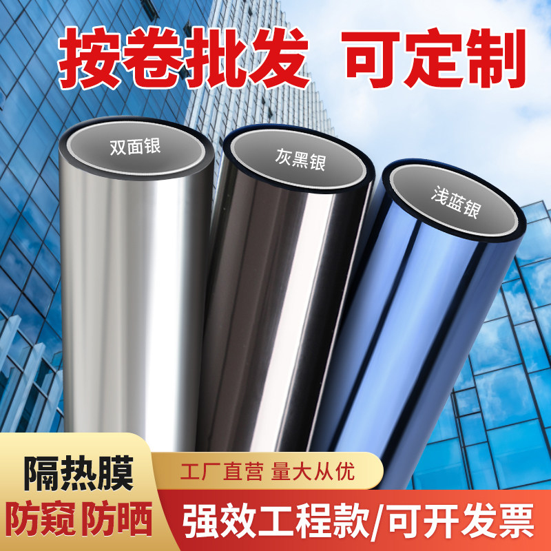 建筑玻璃防晒隔热膜玻璃r贴纸透光不透明窗户阳光房阳台遮阳光贴