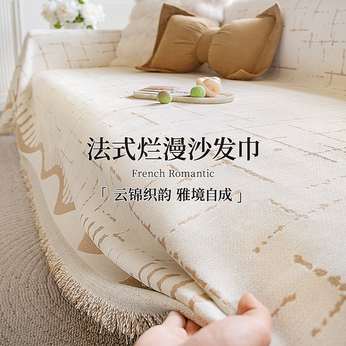 2025新款防猫抓沙发巾一整张全盖