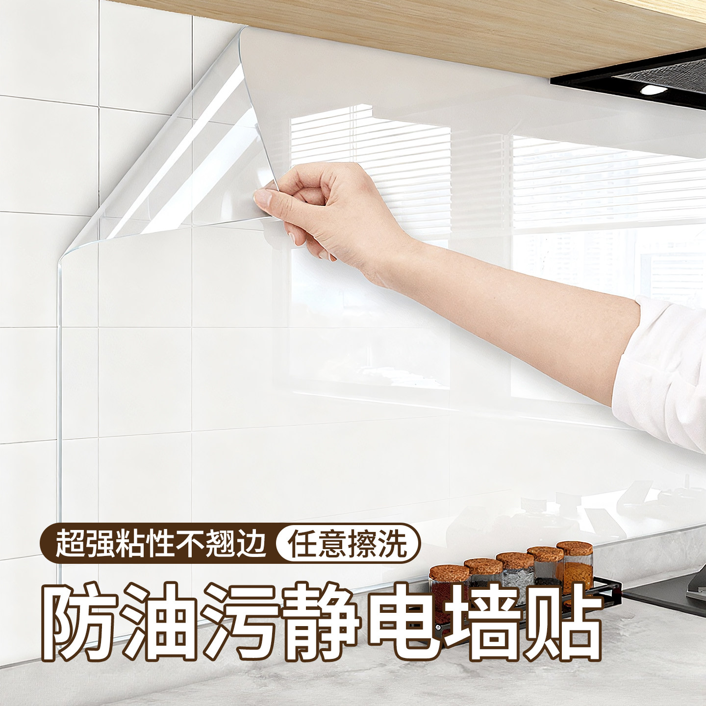 厨房防油贴纸防火耐高温静电贴不伤墙墙纸自粘防水防潮2025年新款,家居饰品,软装墙贴,淘宝优惠券,粉丝福利购,淘宝优惠卷