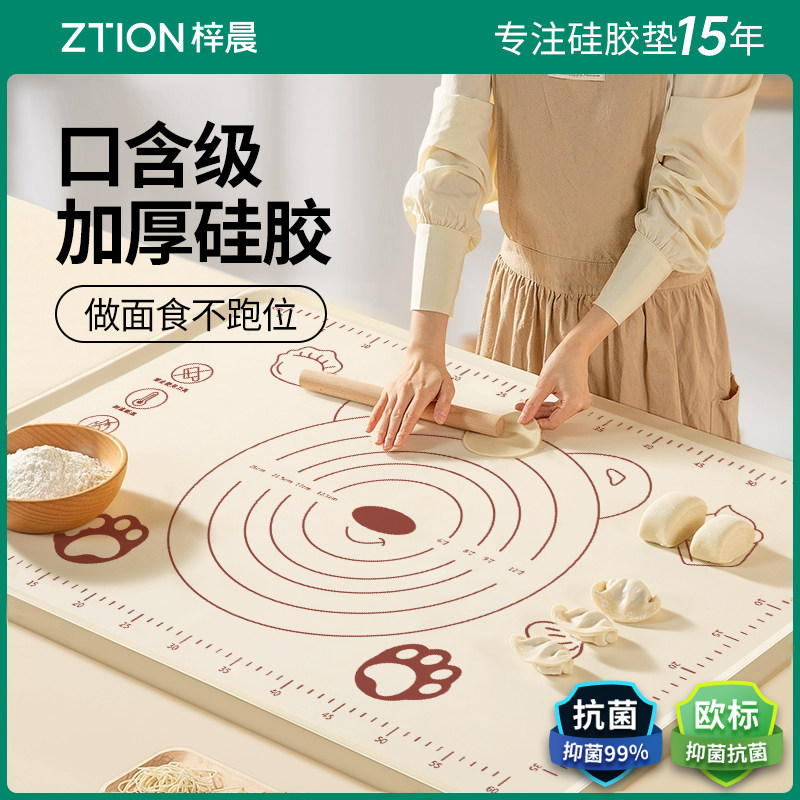 食品级抗菌矽胶揉面垫子擀面垫面板矽胶食品级加厚家用和面垫烘焙