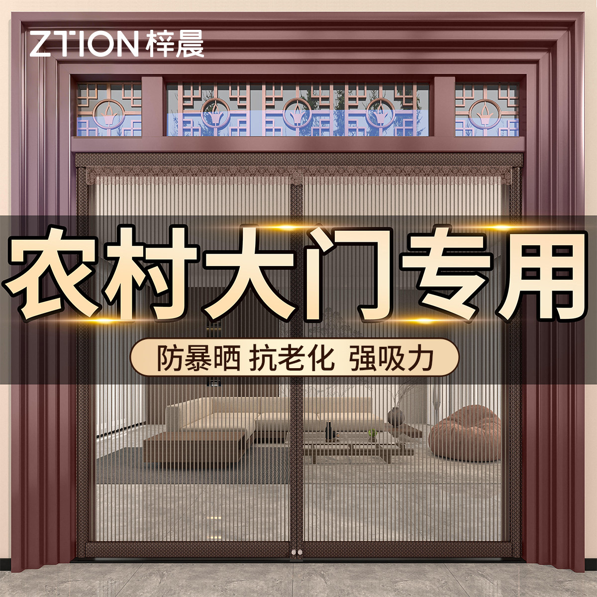 【防晒抗老化】大门防蚊门帘2026新款全磁条磁性门帘魔术贴防蚊