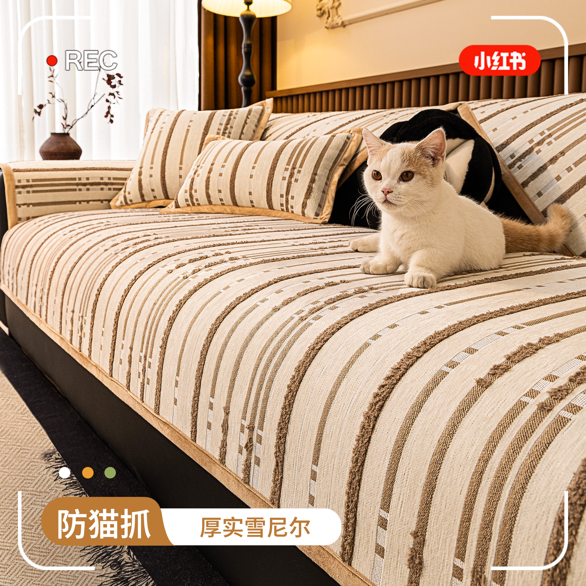 新款防猫抓四季通用雪尼尔沙发垫