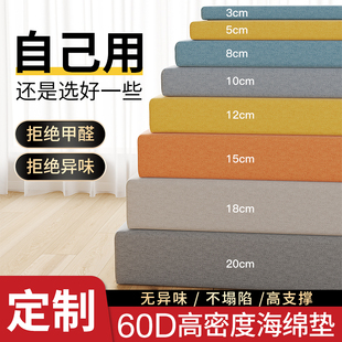定制高密度沙发海绵垫加厚加硬红木沙发垫坐垫飘窗垫座垫定做60d