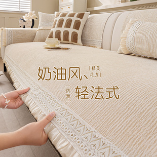 坐垫防滑花边沙发套罩盖布 通用2025新款 法式 雪尼尔沙发垫四季