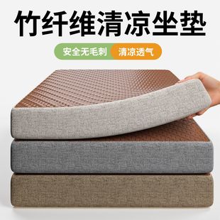 夏季 竹纤维藤席椅垫高密度海绵座垫子高回弹加厚加硬坐垫2025新款