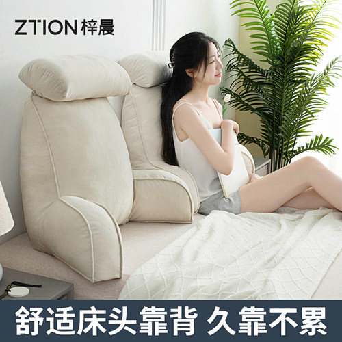 床头软包大靠背床上靠枕床头靠垫护腰护颈沙发抱枕办公室家用枕头