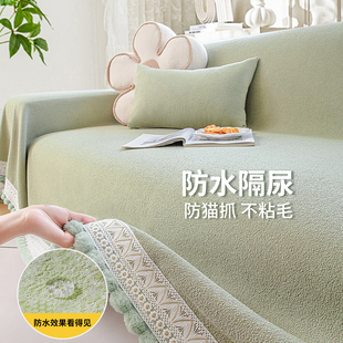 四季 沙发盖布2024新款 通用防水隔尿防猫抓轻奢高级感全包沙发套罩