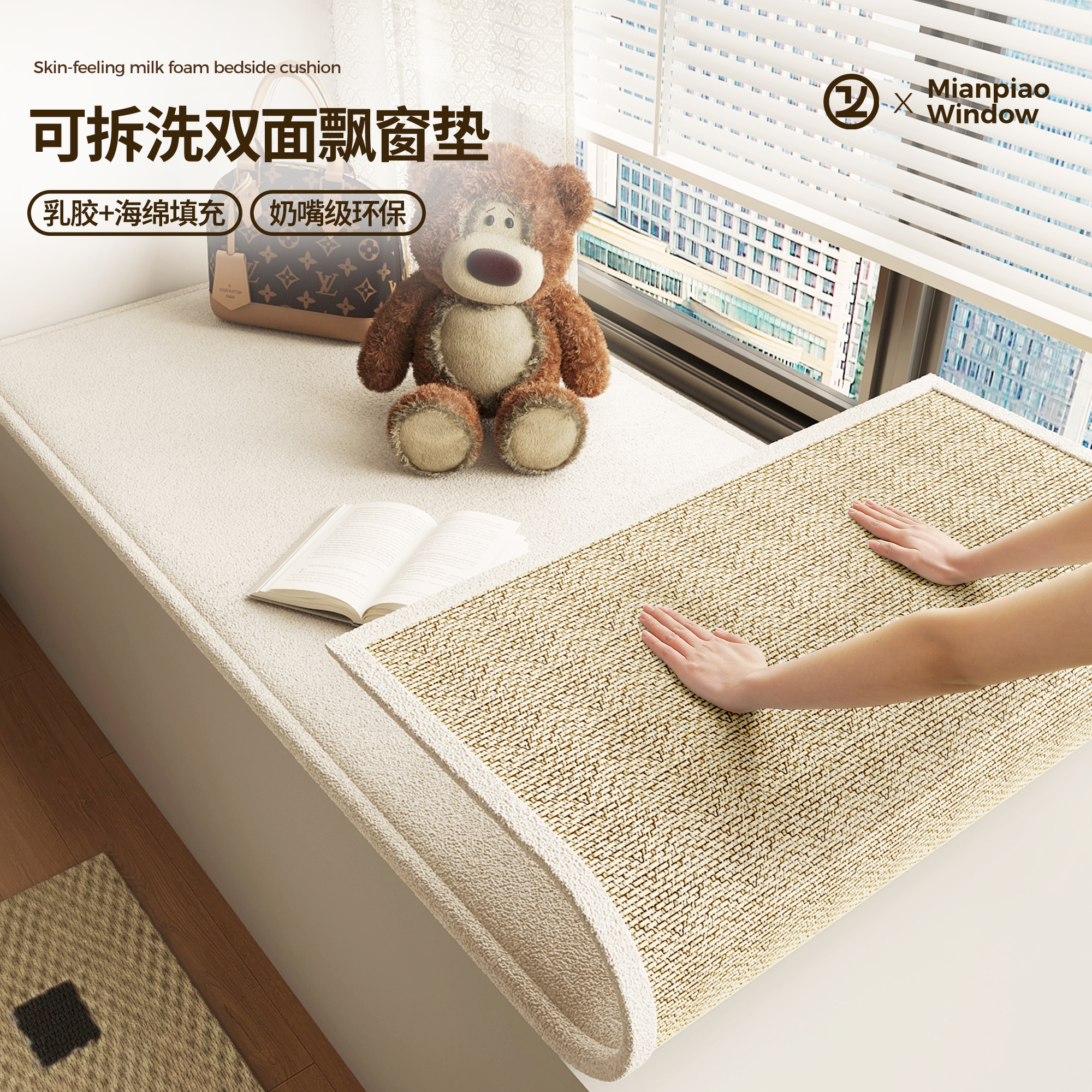 飘窗垫母婴级窗台垫四季2025新款乳胶阳台坐垫榻榻米双面防水定制