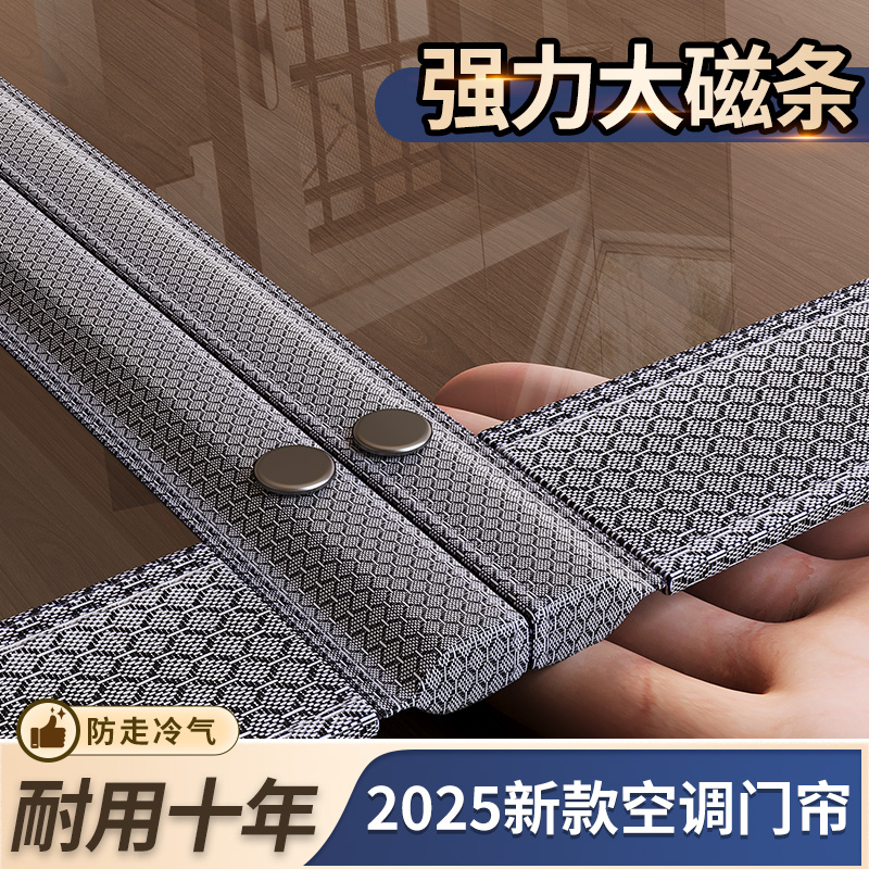 【耐用十年】空调挡风帘