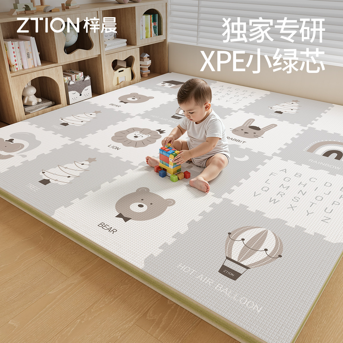 【小绿芯】XPE爬爬垫拼接儿童地垫宝宝爬行垫婴儿家用加厚无甲醛