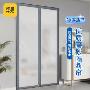 家用空调门帘高档遮挡帘 冰雾盾™ 2025新款 防走冷气隔断帘夏季