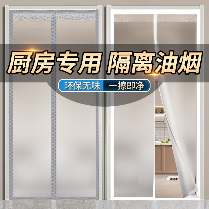 【厨房专用】防油烟隔断帘