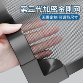 磁吸纱窗纱网自装 定制隐形家用 窗户免打孔纱窗帘自粘门简易自粘式
