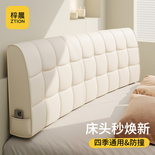 天鹅绒床头靠垫榻榻米软包大靠背简约现代卧室靠背靠枕加厚款防撞
