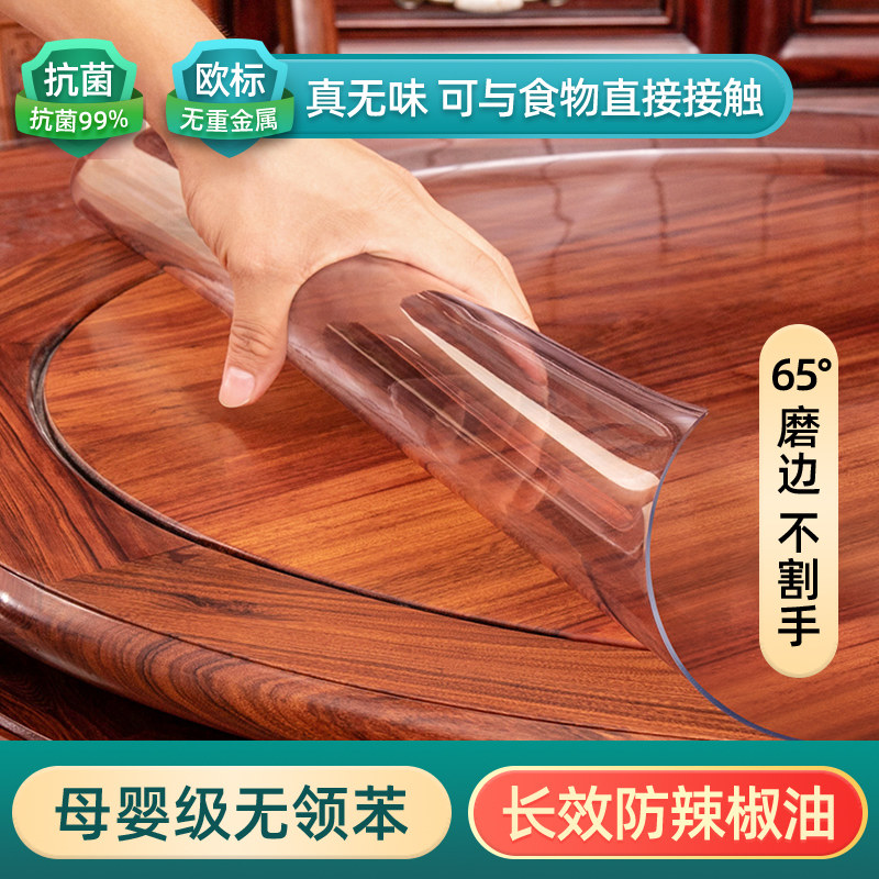 圆桌桌布透明软玻璃PVC防水防油防烫免洗圆形餐桌面茶几垫水晶板
