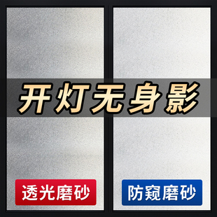 透光不透明人窗户磨砂贴纸玻璃贴膜卫生间玻璃窗防窥膜浴室防走光