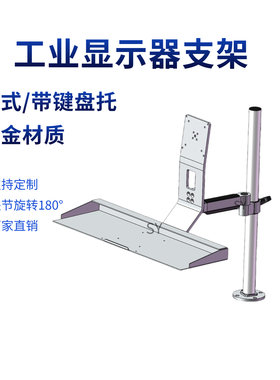 键盘一体显示器支架桌面固定旋转