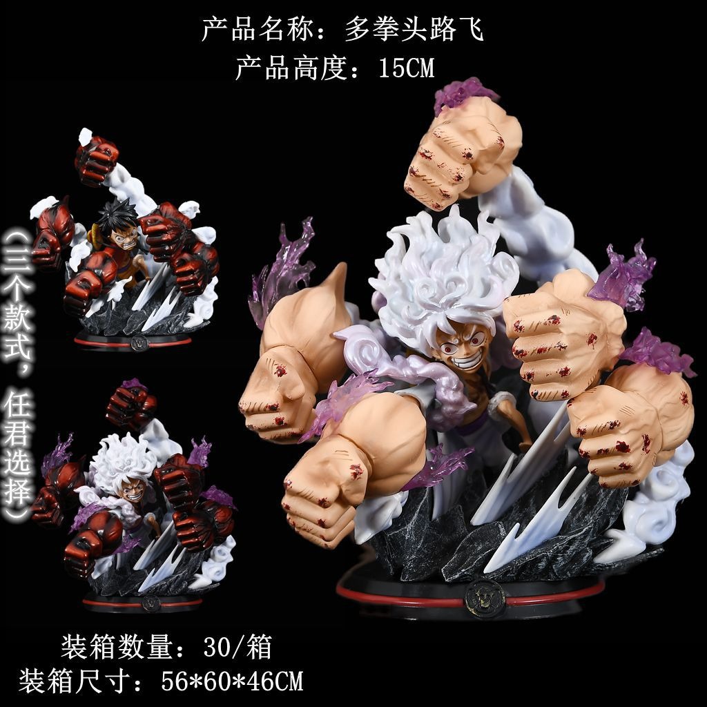 海贼王 天绘 多拳头尼卡路飞 小群鸦炮 动漫手办模型公仔摆件