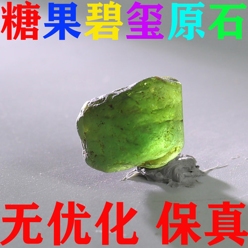天然碧玺原石矿标摆件原矿