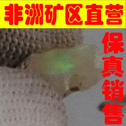 天然欧珀原石矿石 欧泊原石戒面料高彩好火彩原石颗颗带彩-251757