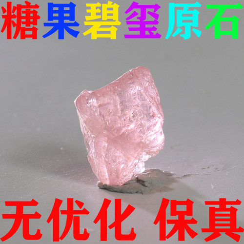 天然碧玺原石矿标摆件原矿