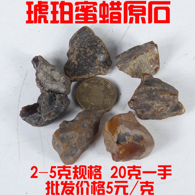琥珀蜜蜡原石全皮原矿雕刻蜜蜡