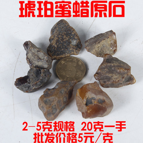 琥珀蜜蜡原石全皮原矿雕刻蜜蜡