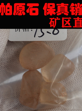 托帕原石 非洲托帕 一手货源 价格超低251202