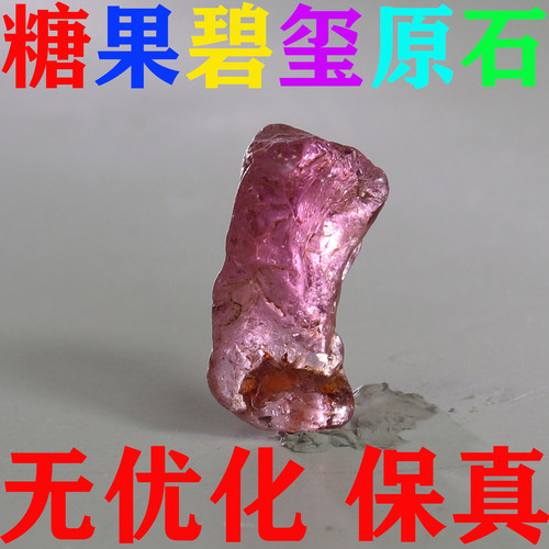 天然碧玺原石矿标摆件原矿