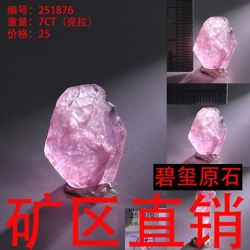 天然碧玺原石矿标摆件原矿 -251876