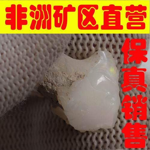 天然欧珀原石矿石 欧泊原石戒面料高彩好火彩原石颗颗带彩-251601