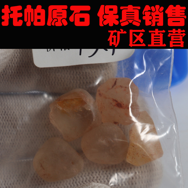 托帕原石 非洲托帕 一手货源 价格超低251207