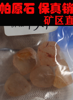 托帕原石 非洲托帕 一手货源 价格超低251207