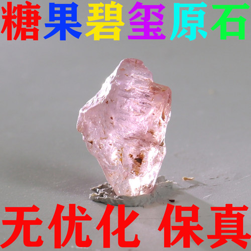 天然碧玺原石矿标摆件原矿